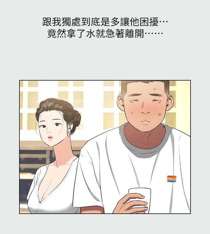 66P - 纵夏夜之梦(无码版)