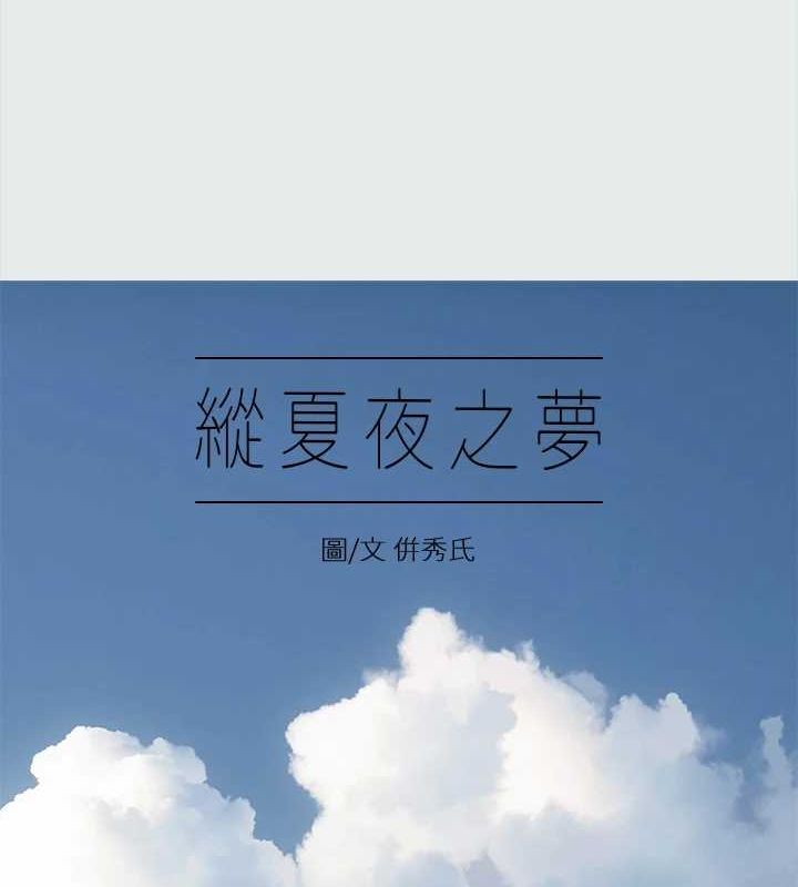 4P - 纵夏夜之梦(无码版)