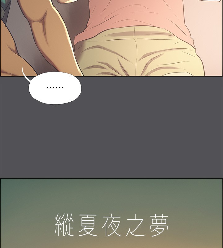 8P - 纵夏夜之梦(无码版)