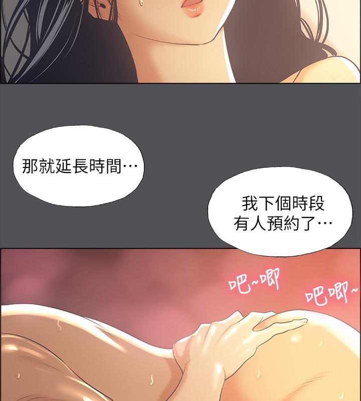 91P - 纵夏夜之梦(无码版)