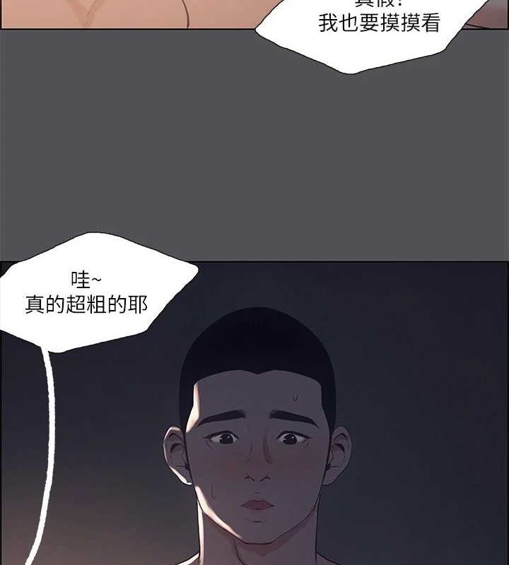 23P - 纵夏夜之梦(无码版)