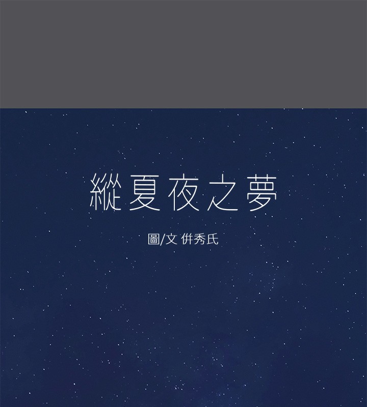 7P - 纵夏夜之梦(无码版)