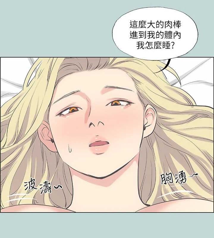 42P - 纵夏夜之梦(无码版)