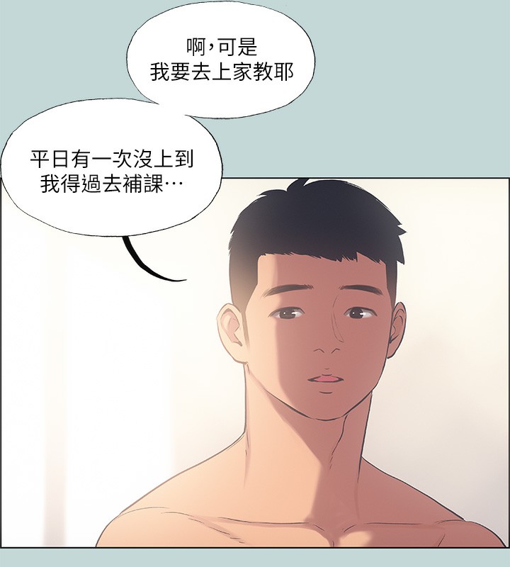 12P - 纵夏夜之梦(无码版)