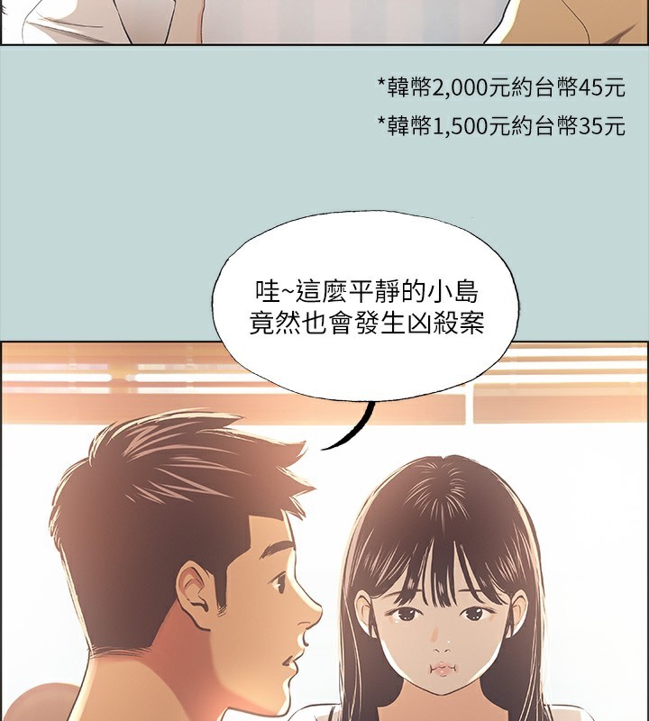 51P - 纵夏夜之梦(无码版)