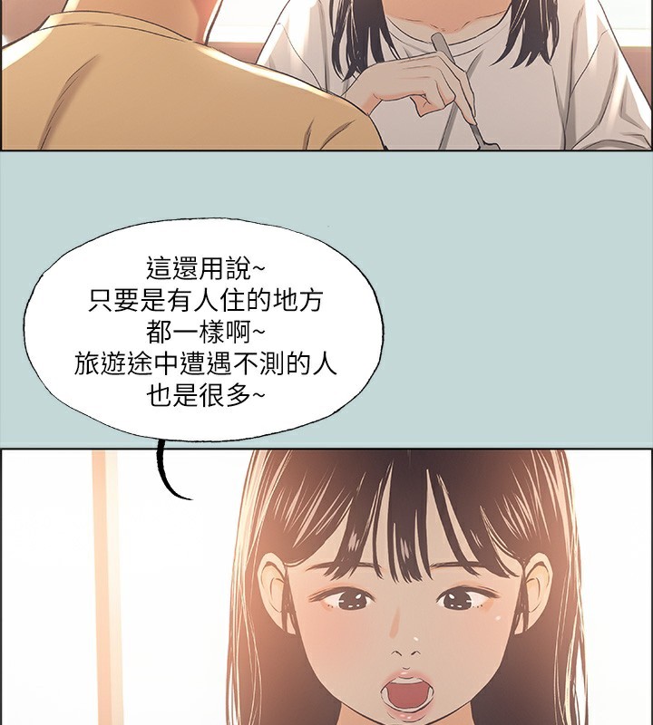 52P - 纵夏夜之梦(无码版)