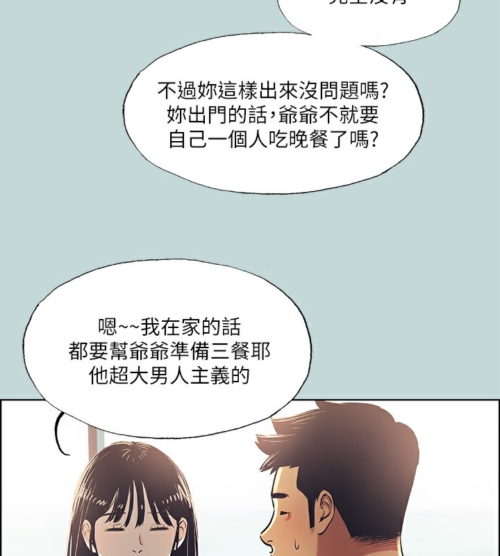 58P - 纵夏夜之梦(无码版)