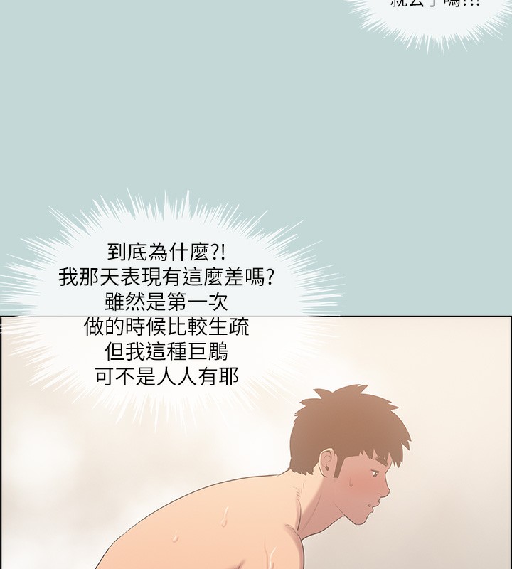 69P - 纵夏夜之梦(无码版)