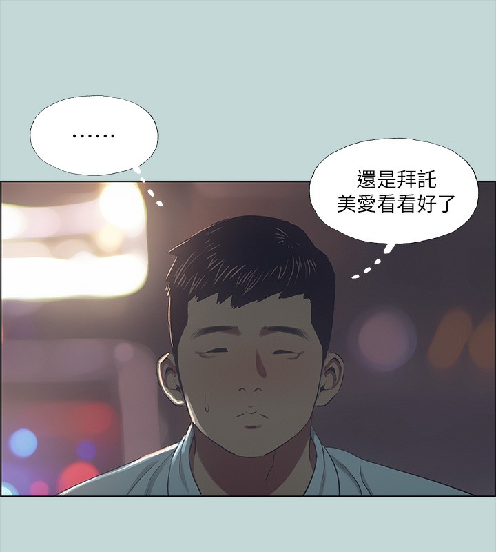 68P - 纵夏夜之梦(无码版)