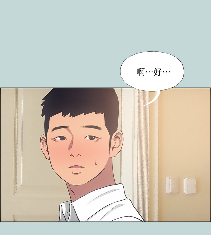 88P - 纵夏夜之梦(无码版)