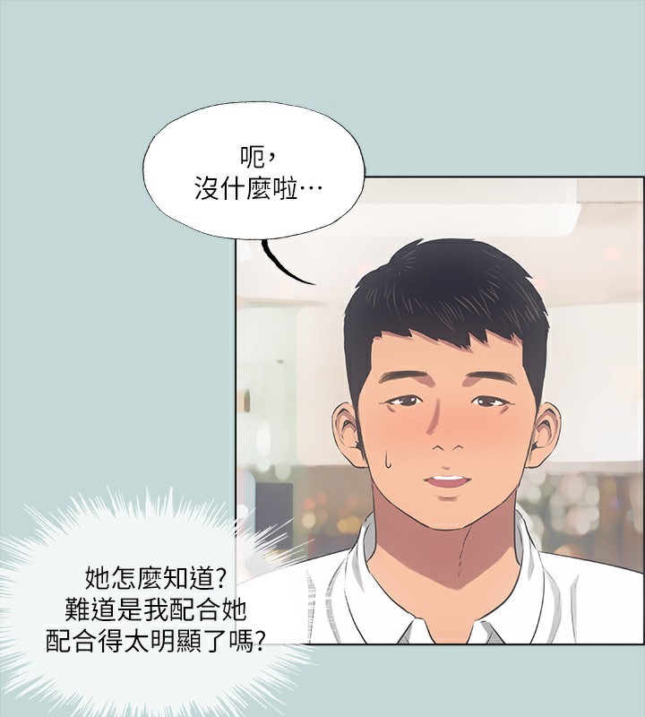 46P - 纵夏夜之梦(无码版)