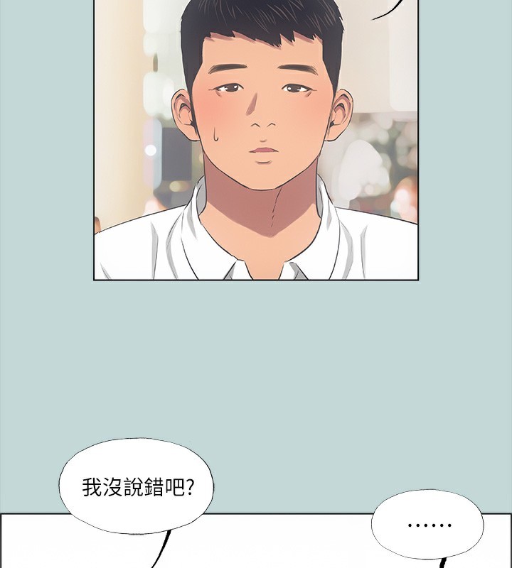 50P - 纵夏夜之梦(无码版)