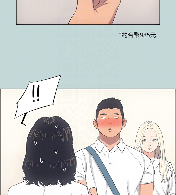 81P - 纵夏夜之梦(无码版)