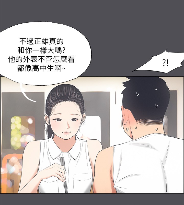 18P - 纵夏夜之梦(无码版)