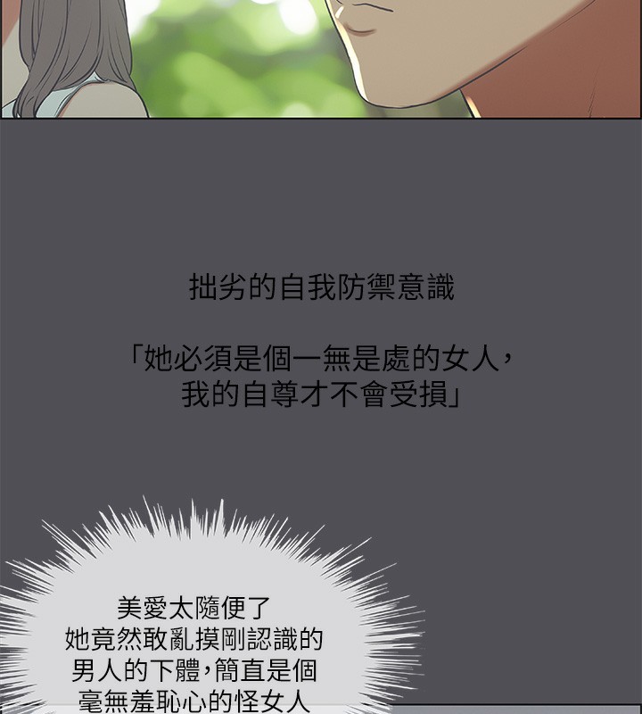 26P - 纵夏夜之梦(无码版)