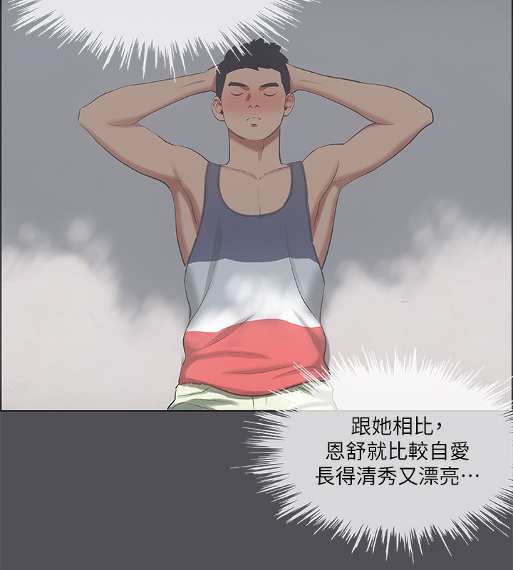 27P - 纵夏夜之梦(无码版)