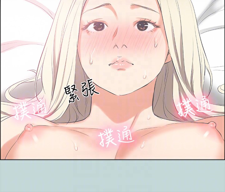 70P - 纵夏夜之梦(无码版)