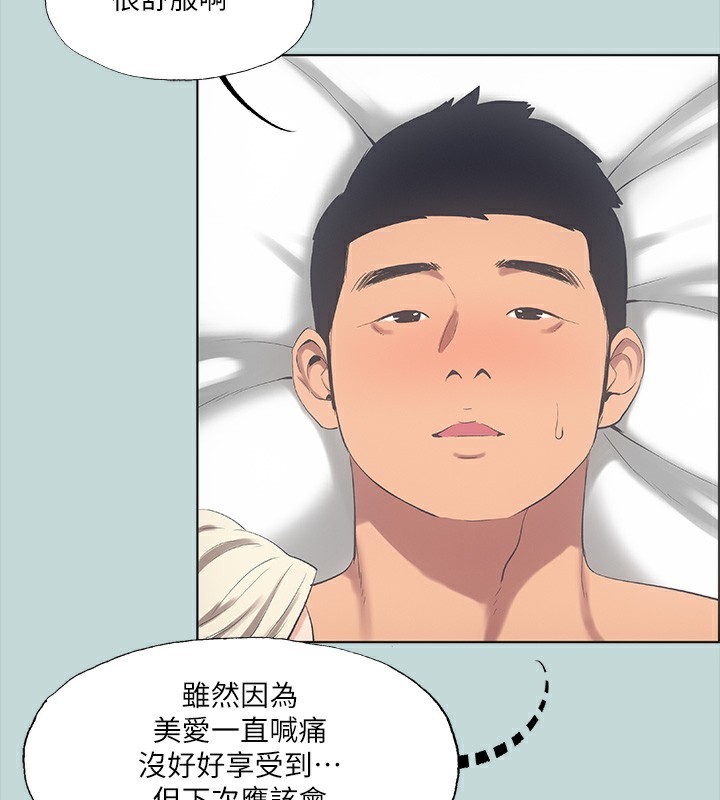 26P - 纵夏夜之梦(无码版)