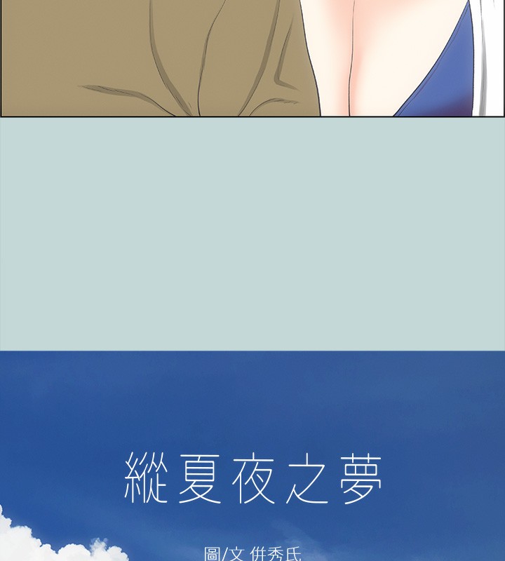 4P - 纵夏夜之梦(无码版)