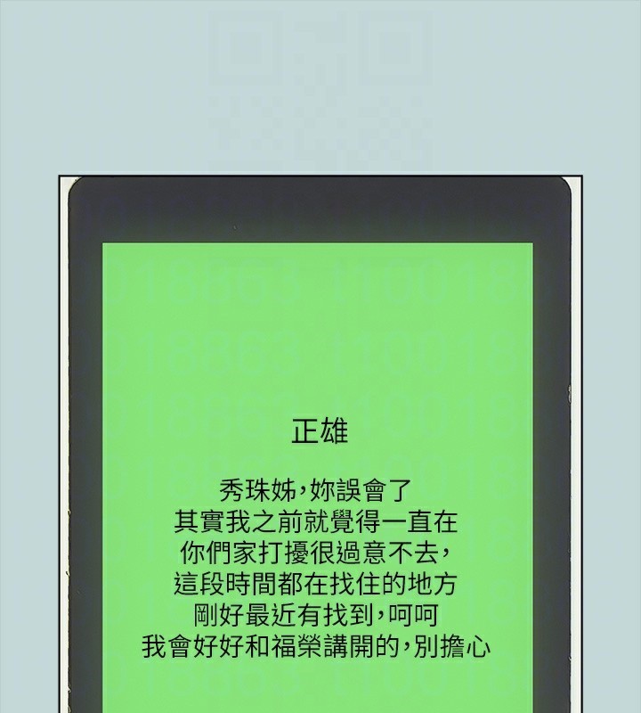 83P - 纵夏夜之梦(无码版)