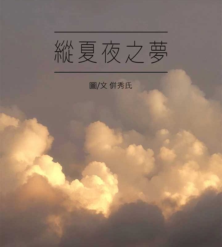 5P - 纵夏夜之梦(无码版)