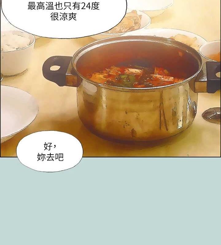 75P - 纵夏夜之梦(无码版)