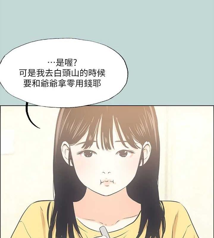82P - 纵夏夜之梦(无码版)
