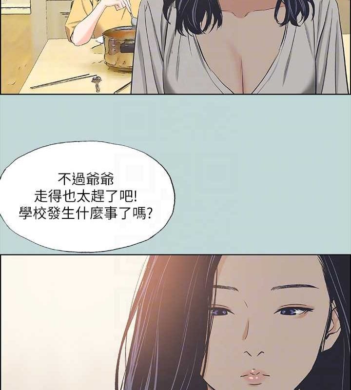 84P - 纵夏夜之梦(无码版)