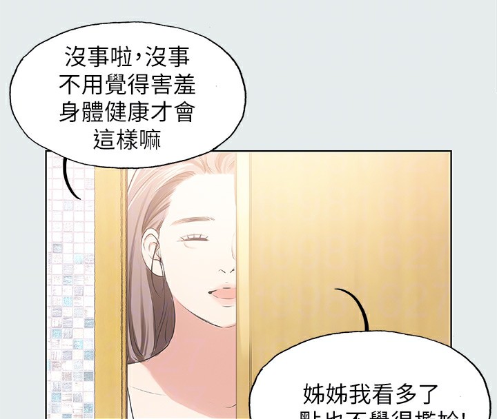 77P - 纵夏夜之梦(无码版)