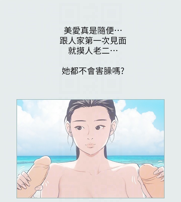 87P - 纵夏夜之梦(无码版)