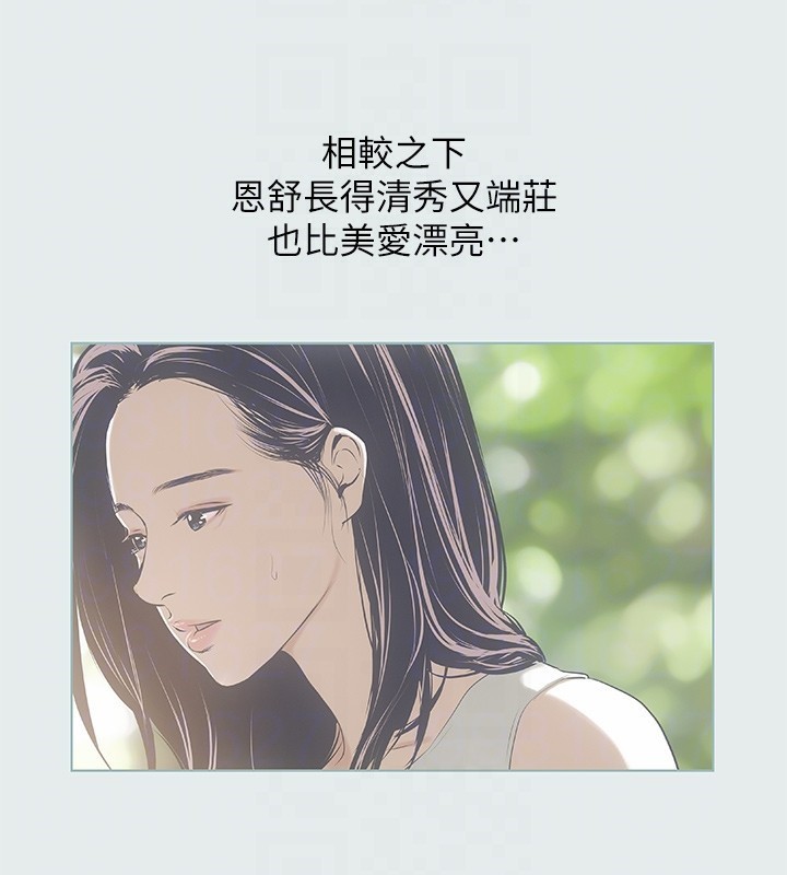 88P - 纵夏夜之梦(无码版)