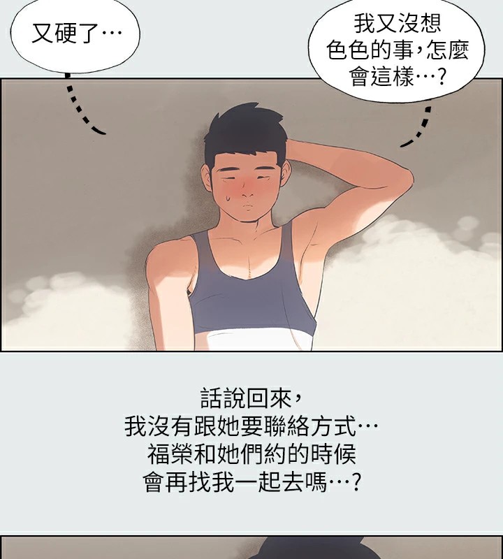 92P - 纵夏夜之梦(无码版)