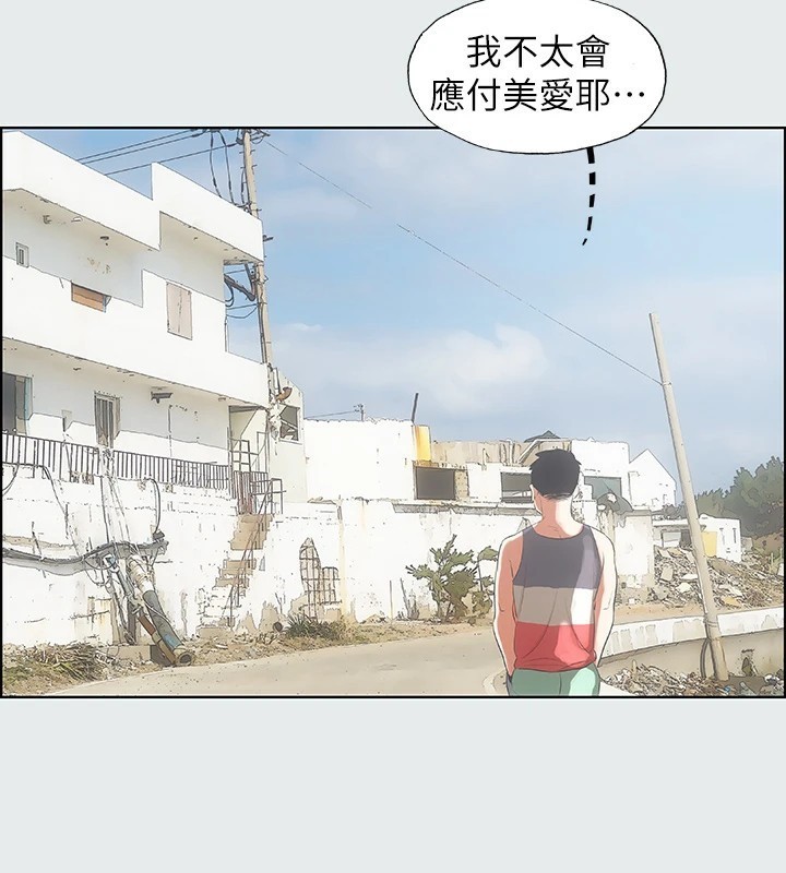 99P - 纵夏夜之梦(无码版)