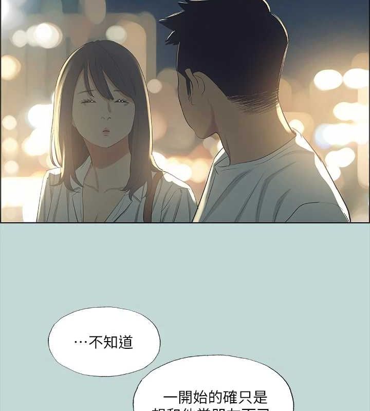 21P - 纵夏夜之梦(无码版)