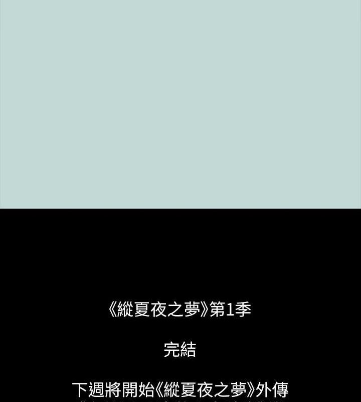 96P - 纵夏夜之梦(无码版)