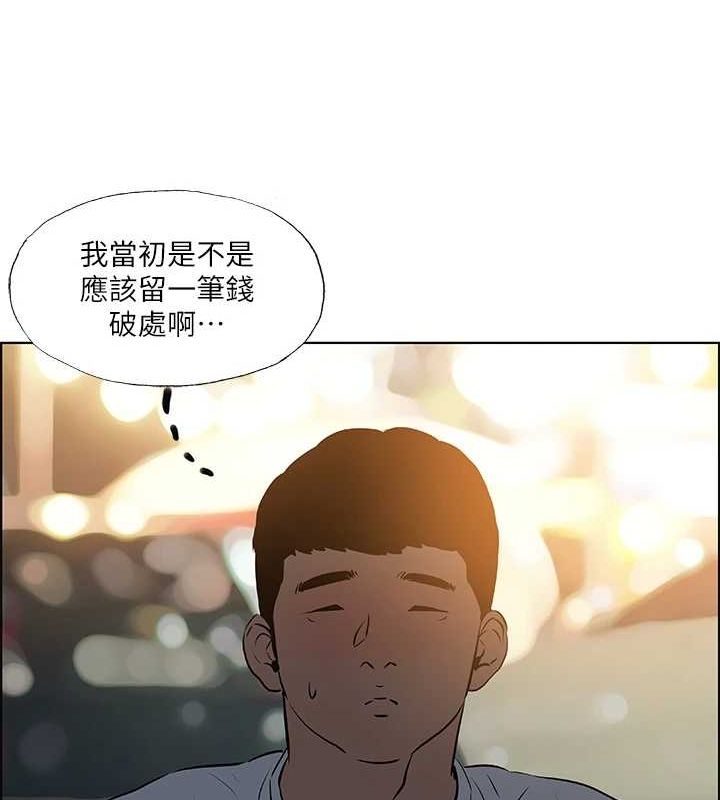 21P - 纵夏夜之梦(无码版)