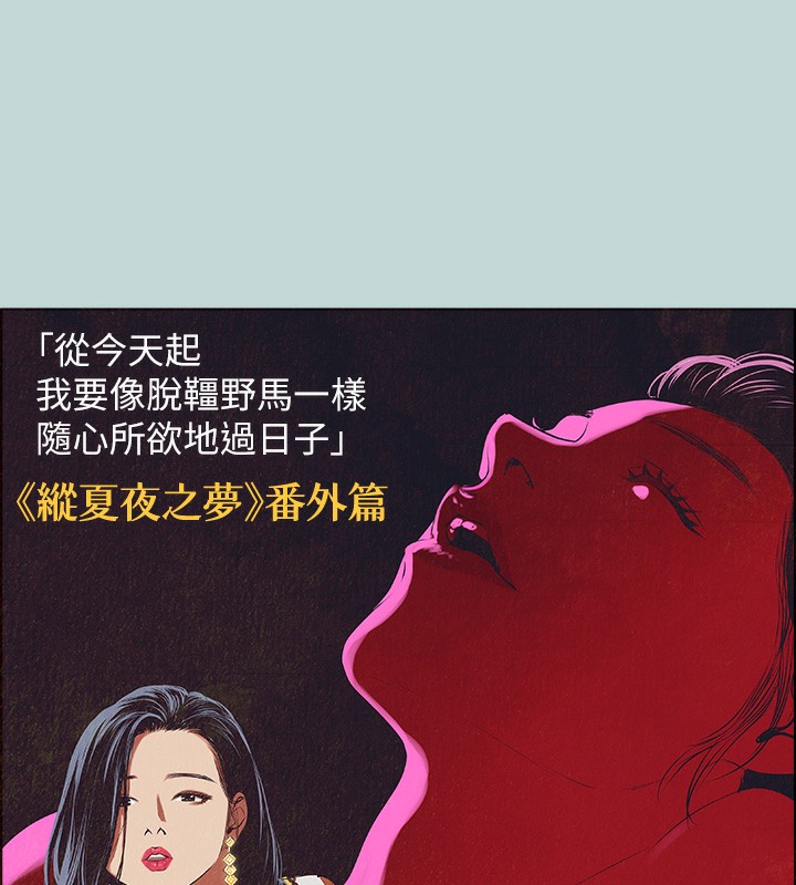8P - 纵夏夜之梦(无码版)