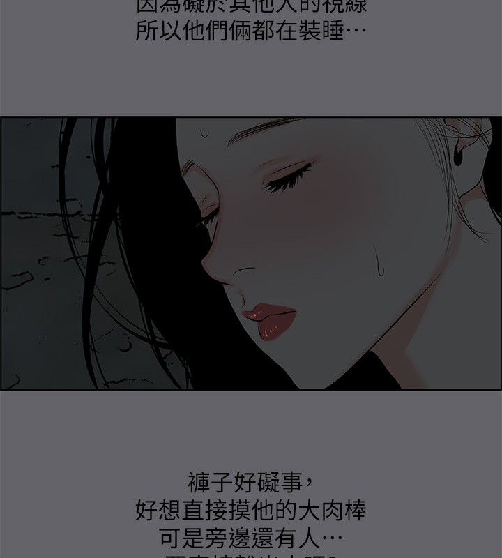 33P - 纵夏夜之梦(无码版)