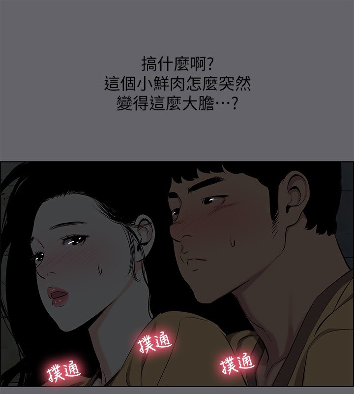 42P - 纵夏夜之梦(无码版)