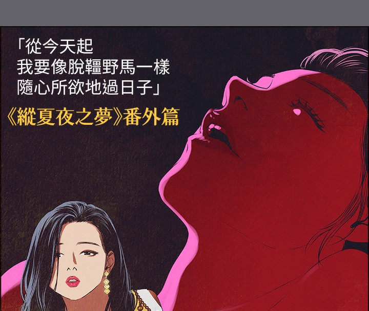 5P - 纵夏夜之梦(无码版)