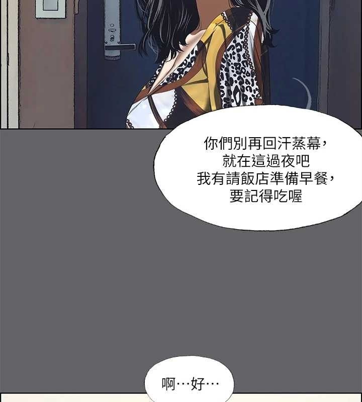 70P - 纵夏夜之梦(无码版)