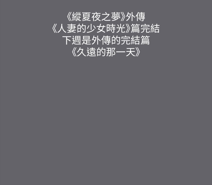 109P - 纵夏夜之梦(无码版)
