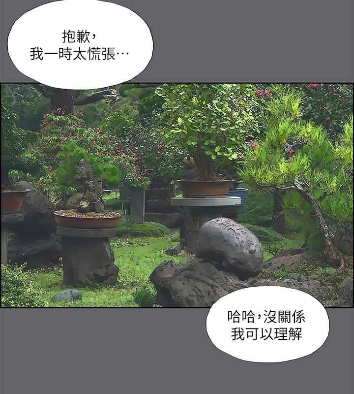 35P - 纵夏夜之梦(无码版)