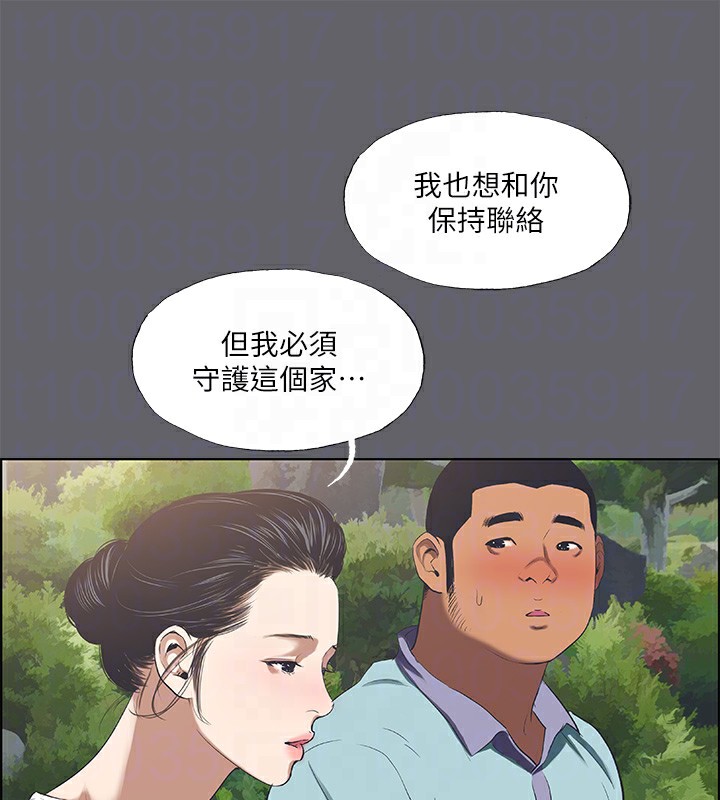 52P - 纵夏夜之梦(无码版)