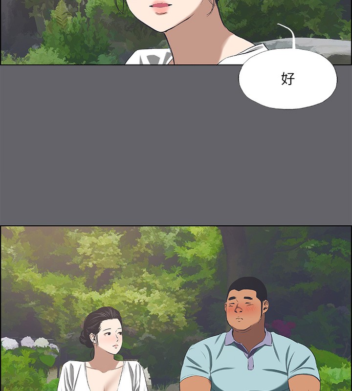 68P - 纵夏夜之梦(无码版)