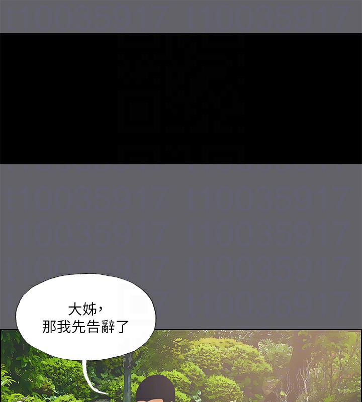 71P - 纵夏夜之梦(无码版)