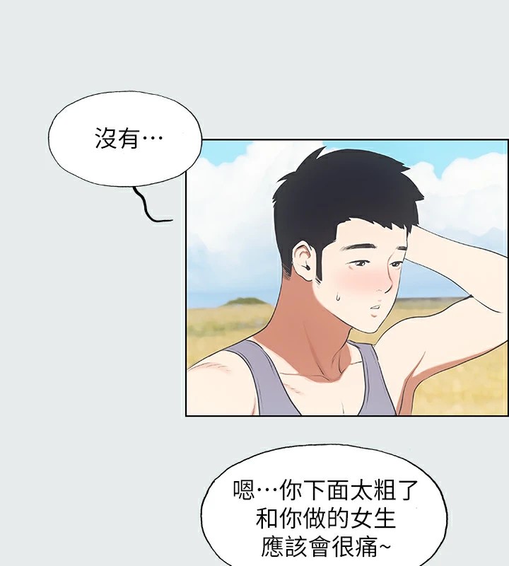 35P - 纵夏夜之梦(无码版)
