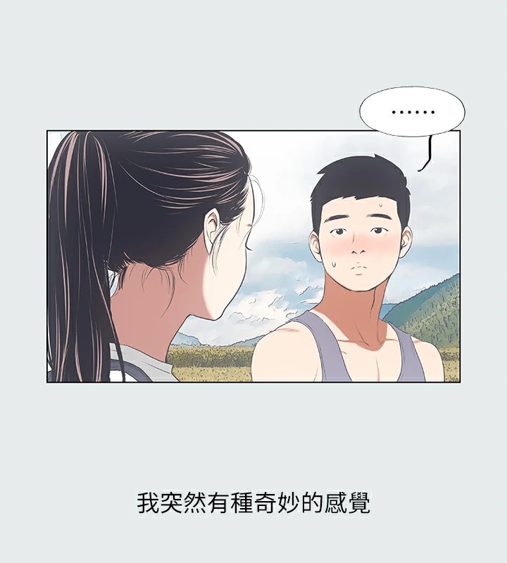 67P - 纵夏夜之梦(无码版)