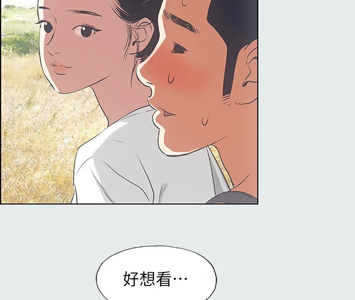 88P - 纵夏夜之梦(无码版)