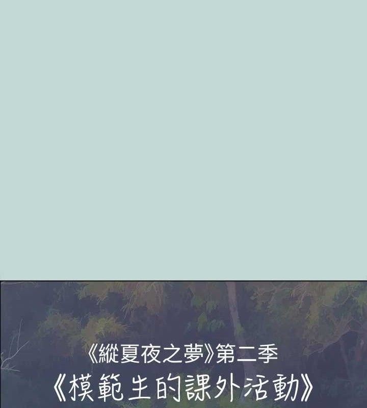 1P - 纵夏夜之梦(无码版)